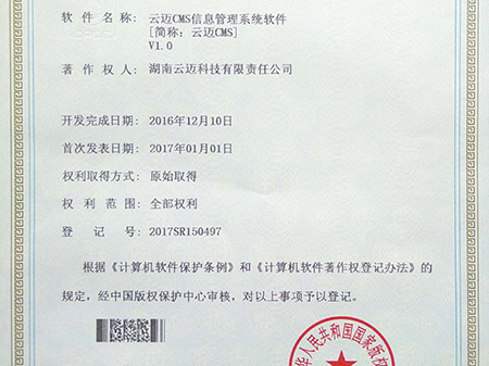 信息管理系统